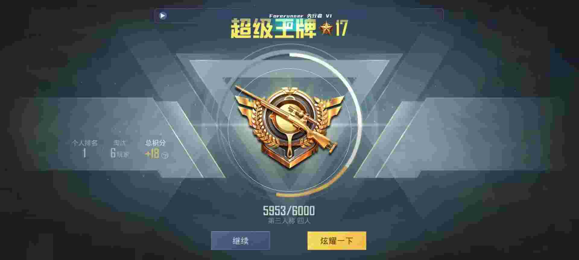 和平精英鸡腿辅助自瞄 - 和平精英t9辅助下载辅助预览图